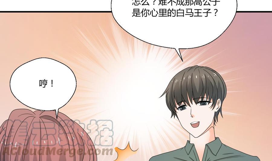 《重生之老子有截金箍棒》漫画最新章节第134话 碰见老熟人了免费下拉式在线观看章节第【31】张图片