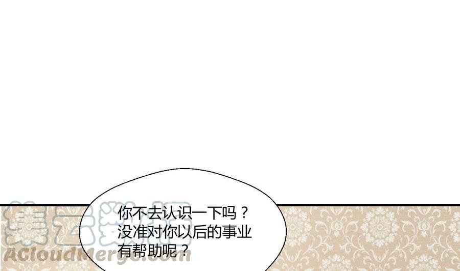 《重生之老子有截金箍棒》漫画最新章节第134话 碰见老熟人了免费下拉式在线观看章节第【41】张图片