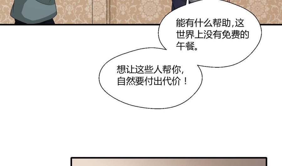 《重生之老子有截金箍棒》漫画最新章节第134话 碰见老熟人了免费下拉式在线观看章节第【43】张图片