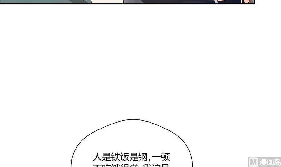 《重生之老子有截金箍棒》漫画最新章节第134话 碰见老熟人了免费下拉式在线观看章节第【48】张图片