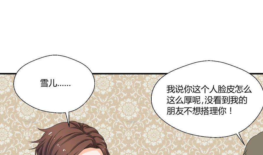 《重生之老子有截金箍棒》漫画最新章节第135话 你竟敢打我免费下拉式在线观看章节第【16】张图片