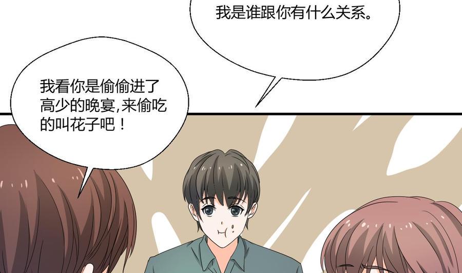 《重生之老子有截金箍棒》漫画最新章节第135话 你竟敢打我免费下拉式在线观看章节第【20】张图片