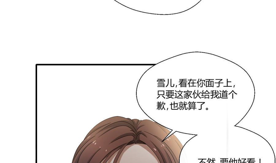 《重生之老子有截金箍棒》漫画最新章节第135话 你竟敢打我免费下拉式在线观看章节第【22】张图片