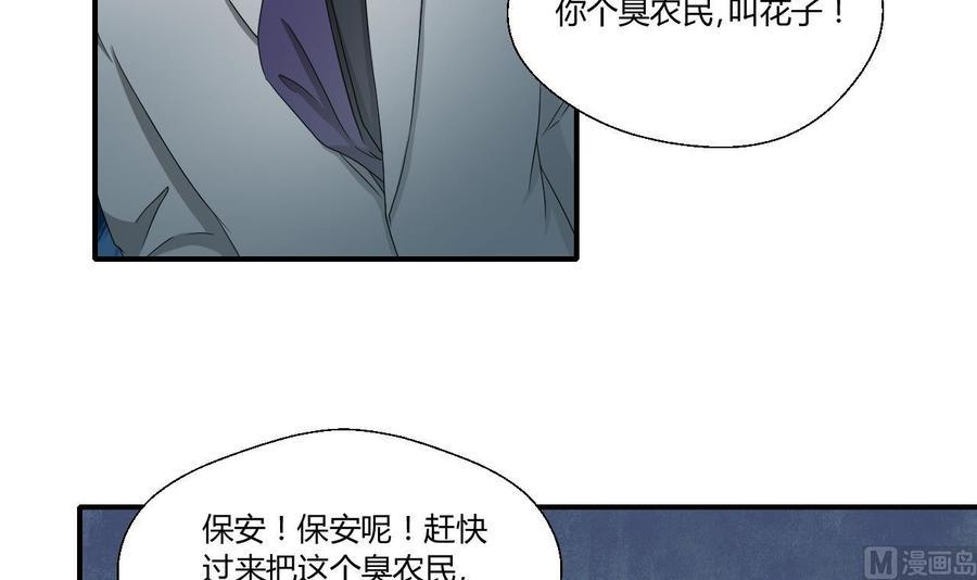 《重生之老子有截金箍棒》漫画最新章节第135话 你竟敢打我免费下拉式在线观看章节第【30】张图片