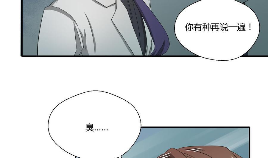 《重生之老子有截金箍棒》漫画最新章节第135话 你竟敢打我免费下拉式在线观看章节第【32】张图片