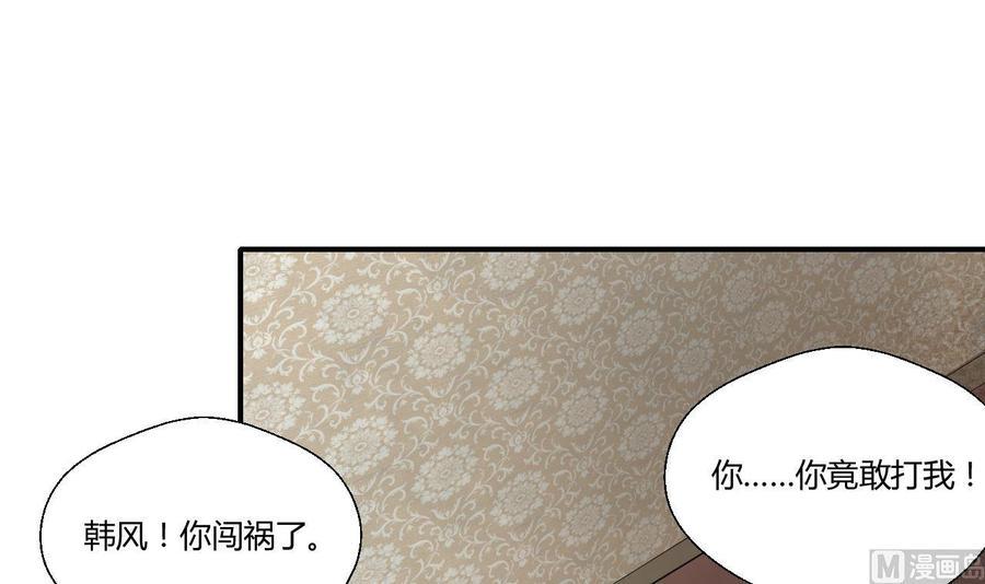 《重生之老子有截金箍棒》漫画最新章节第135话 你竟敢打我免费下拉式在线观看章节第【39】张图片