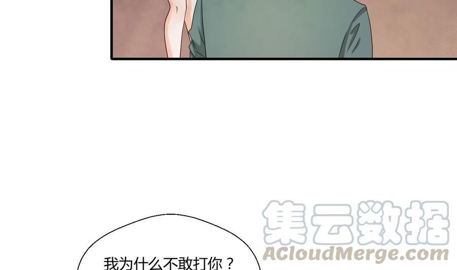 《重生之老子有截金箍棒》漫画最新章节第135话 你竟敢打我免费下拉式在线观看章节第【41】张图片