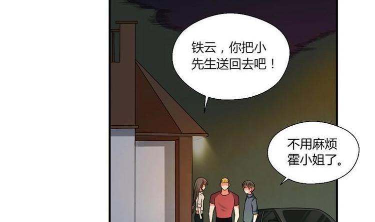 《重生之老子有截金箍棒》漫画最新章节第14话 火阳果免费下拉式在线观看章节第【17】张图片