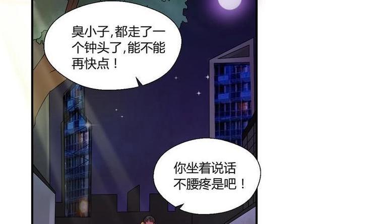 《重生之老子有截金箍棒》漫画最新章节第14话 火阳果免费下拉式在线观看章节第【20】张图片