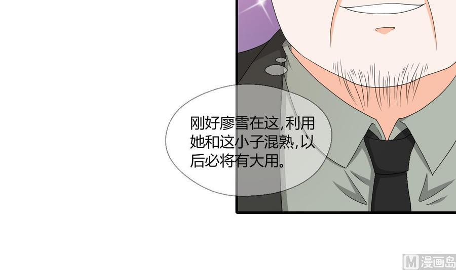 《重生之老子有截金箍棒》漫画最新章节第138话 大人物来了免费下拉式在线观看章节第【12】张图片