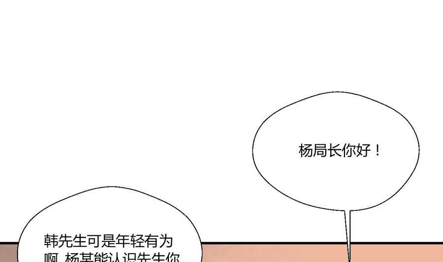 《重生之老子有截金箍棒》漫画最新章节第138话 大人物来了免费下拉式在线观看章节第【13】张图片