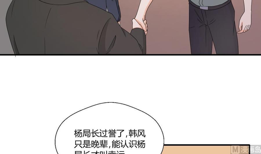 《重生之老子有截金箍棒》漫画最新章节第138话 大人物来了免费下拉式在线观看章节第【15】张图片