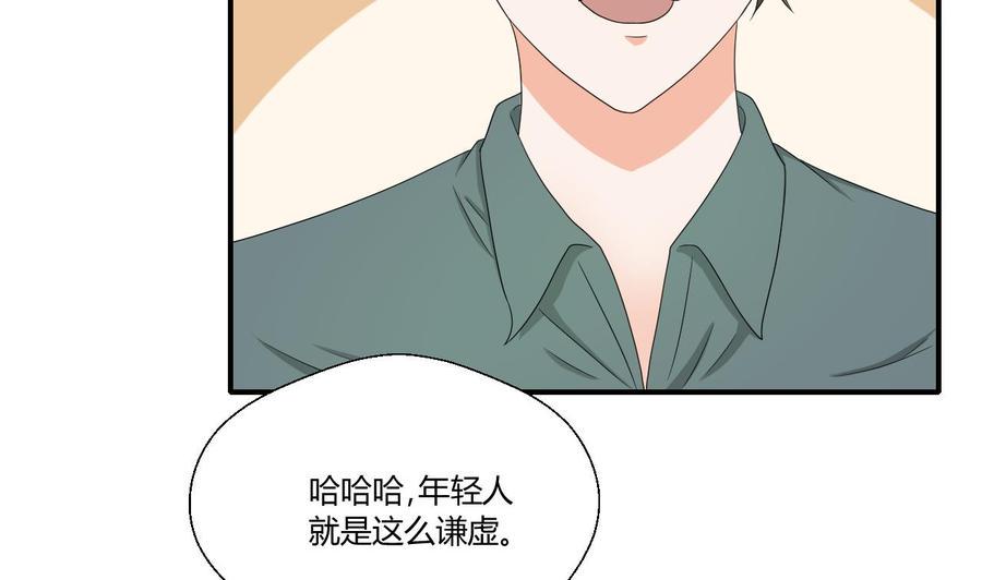 《重生之老子有截金箍棒》漫画最新章节第138话 大人物来了免费下拉式在线观看章节第【17】张图片