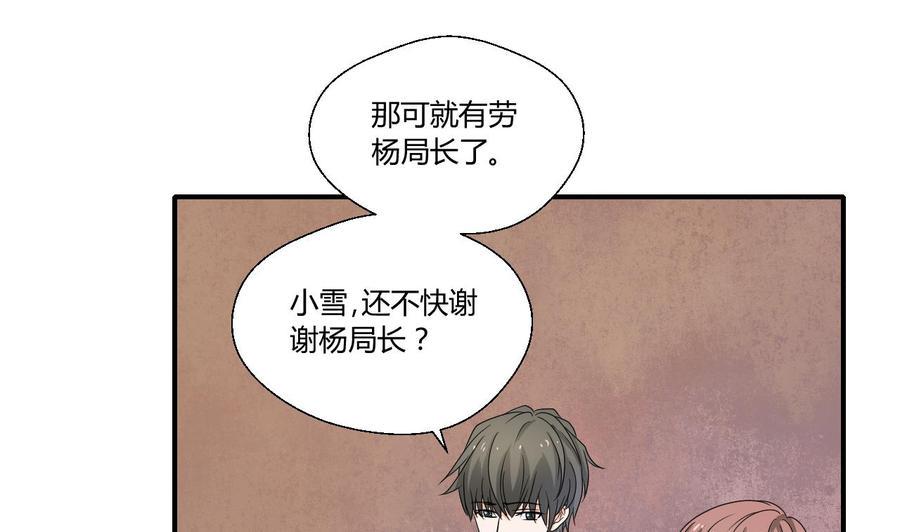 《重生之老子有截金箍棒》漫画最新章节第138话 大人物来了免费下拉式在线观看章节第【25】张图片