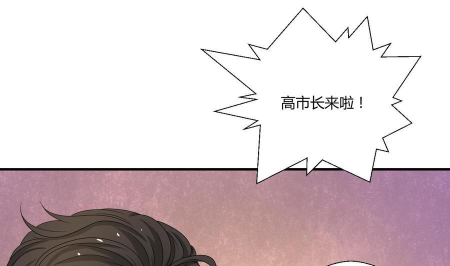 《重生之老子有截金箍棒》漫画最新章节第138话 大人物来了免费下拉式在线观看章节第【29】张图片