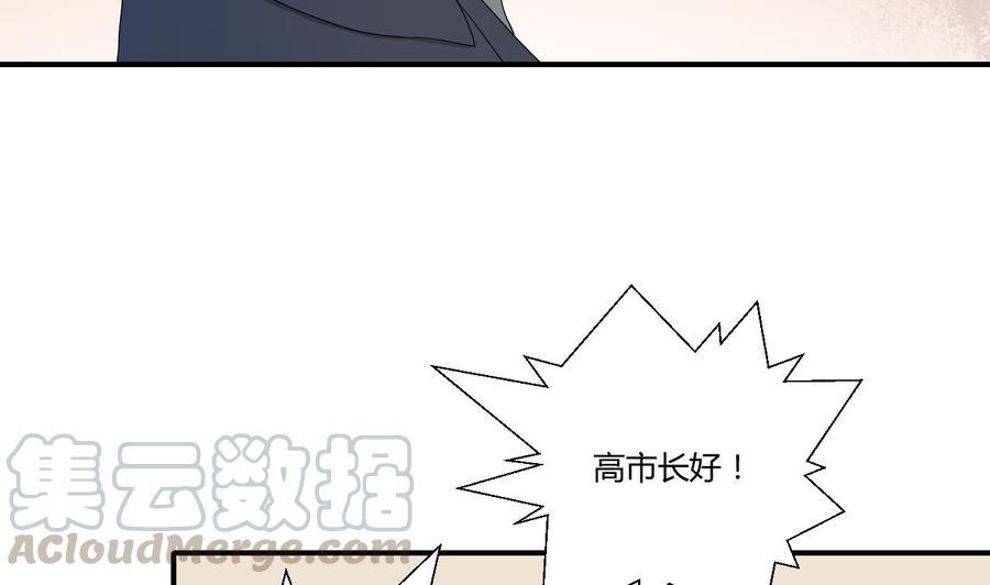 《重生之老子有截金箍棒》漫画最新章节第138话 大人物来了免费下拉式在线观看章节第【31】张图片