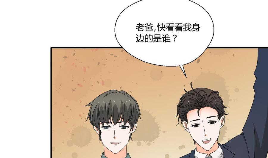 《重生之老子有截金箍棒》漫画最新章节第138话 大人物来了免费下拉式在线观看章节第【37】张图片