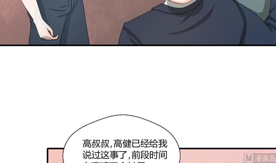 《重生之老子有截金箍棒》漫画最新章节第138话 大人物来了免费下拉式在线观看章节第【42】张图片