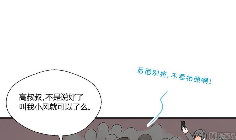 《重生之老子有截金箍棒》漫画最新章节第138话 大人物来了免费下拉式在线观看章节第【45】张图片