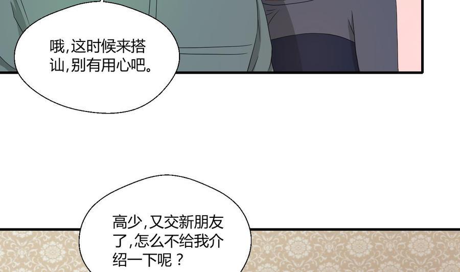 《重生之老子有截金箍棒》漫画最新章节第138话 大人物来了免费下拉式在线观看章节第【7】张图片