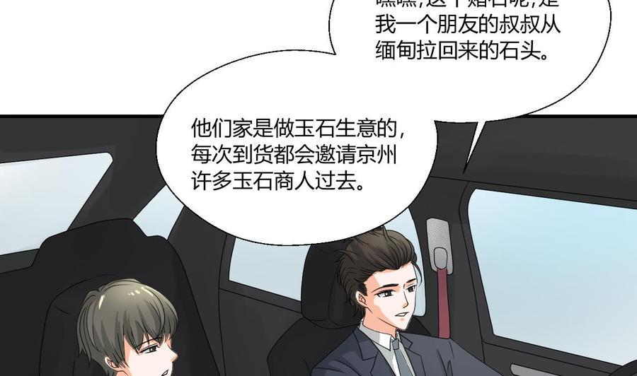 《重生之老子有截金箍棒》漫画最新章节第141话 这东西对我有用免费下拉式在线观看章节第【16】张图片