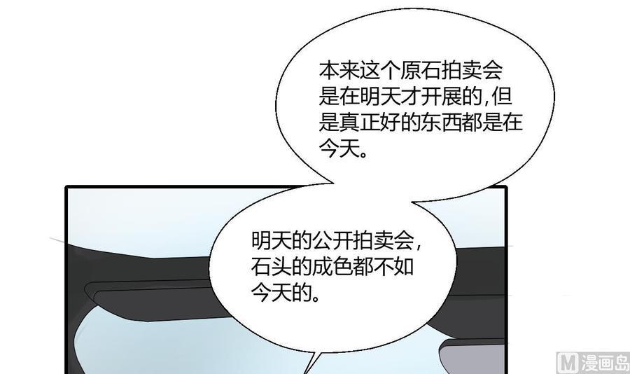 《重生之老子有截金箍棒》漫画最新章节第141话 这东西对我有用免费下拉式在线观看章节第【18】张图片