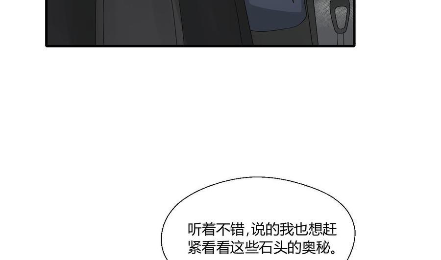 《重生之老子有截金箍棒》漫画最新章节第141话 这东西对我有用免费下拉式在线观看章节第【20】张图片