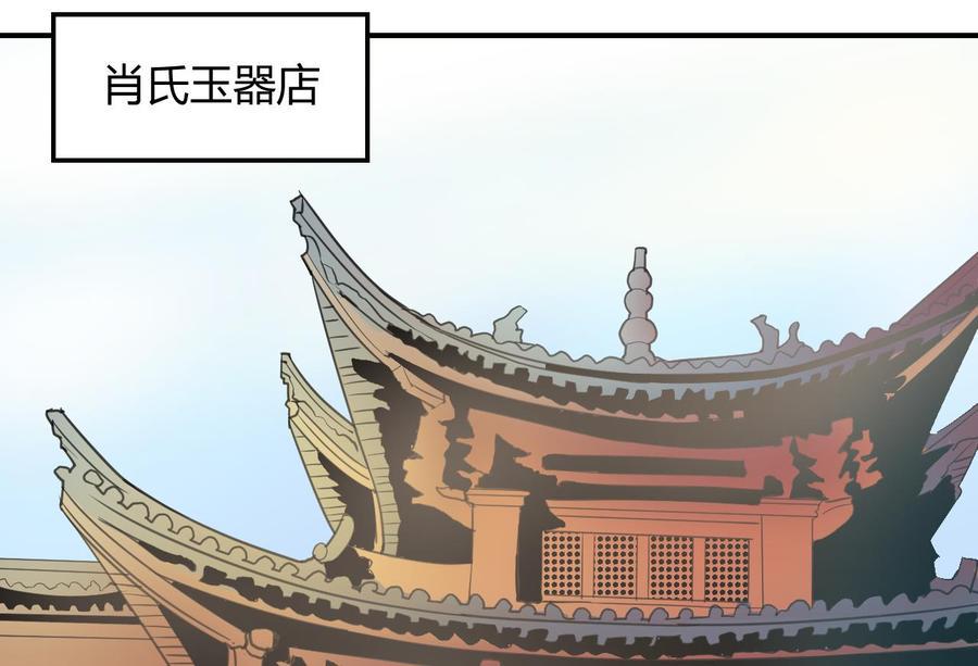 《重生之老子有截金箍棒》漫画最新章节第141话 这东西对我有用免费下拉式在线观看章节第【23】张图片