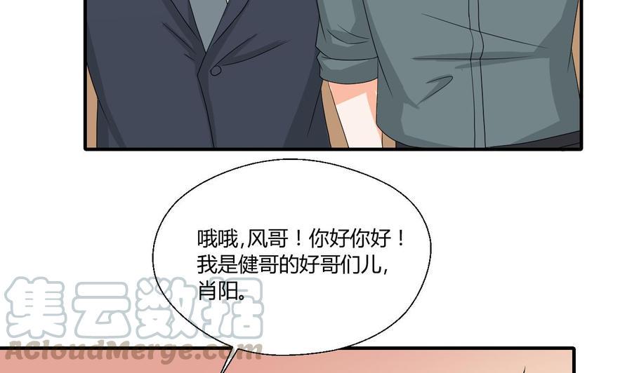 《重生之老子有截金箍棒》漫画最新章节第141话 这东西对我有用免费下拉式在线观看章节第【31】张图片