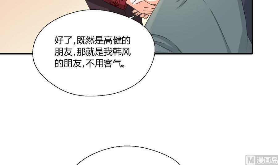 《重生之老子有截金箍棒》漫画最新章节第141话 这东西对我有用免费下拉式在线观看章节第【33】张图片