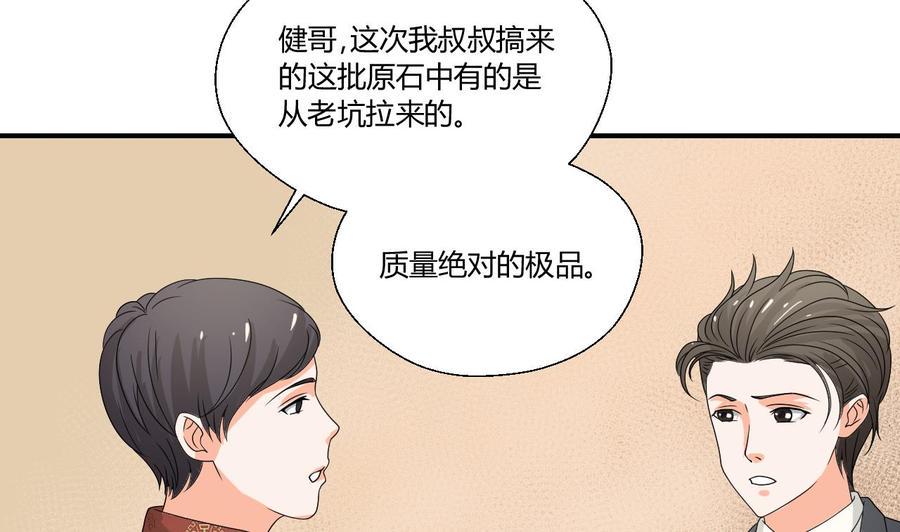 《重生之老子有截金箍棒》漫画最新章节第141话 这东西对我有用免费下拉式在线观看章节第【34】张图片