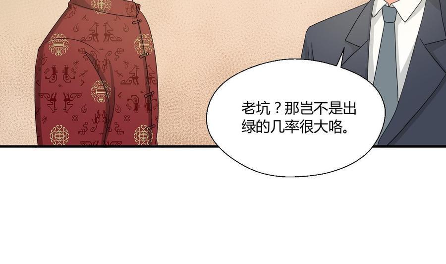 《重生之老子有截金箍棒》漫画最新章节第141话 这东西对我有用免费下拉式在线观看章节第【35】张图片