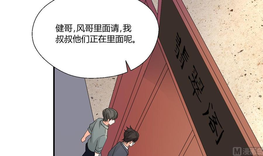 《重生之老子有截金箍棒》漫画最新章节第141话 这东西对我有用免费下拉式在线观看章节第【39】张图片