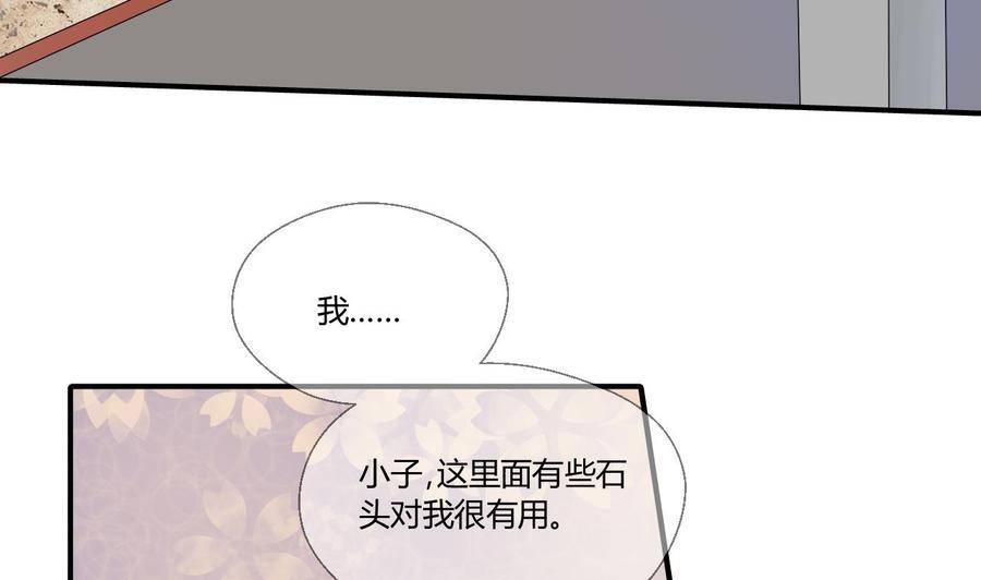 《重生之老子有截金箍棒》漫画最新章节第141话 这东西对我有用免费下拉式在线观看章节第【43】张图片