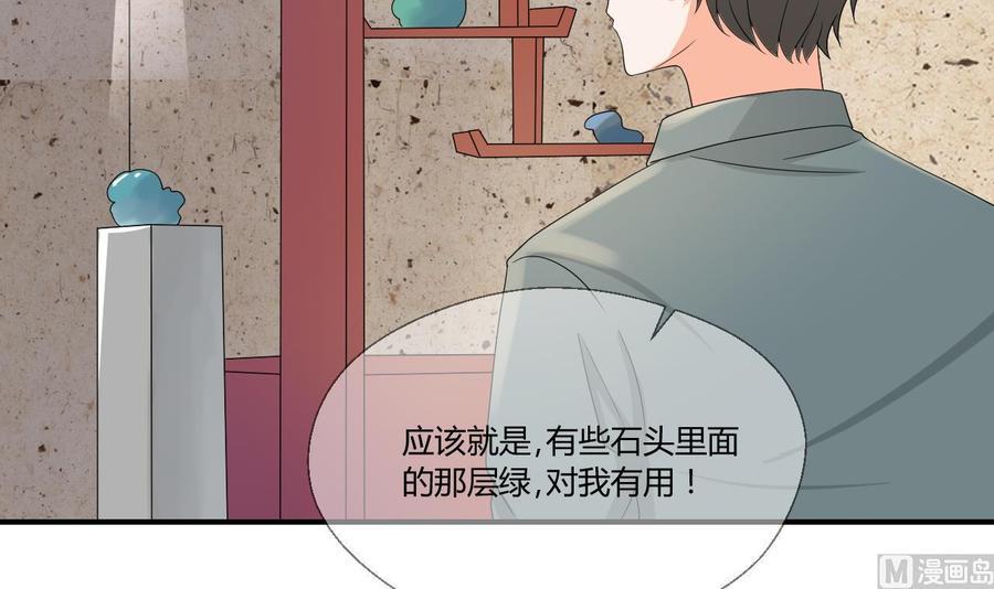 《重生之老子有截金箍棒》漫画最新章节第141话 这东西对我有用免费下拉式在线观看章节第【48】张图片