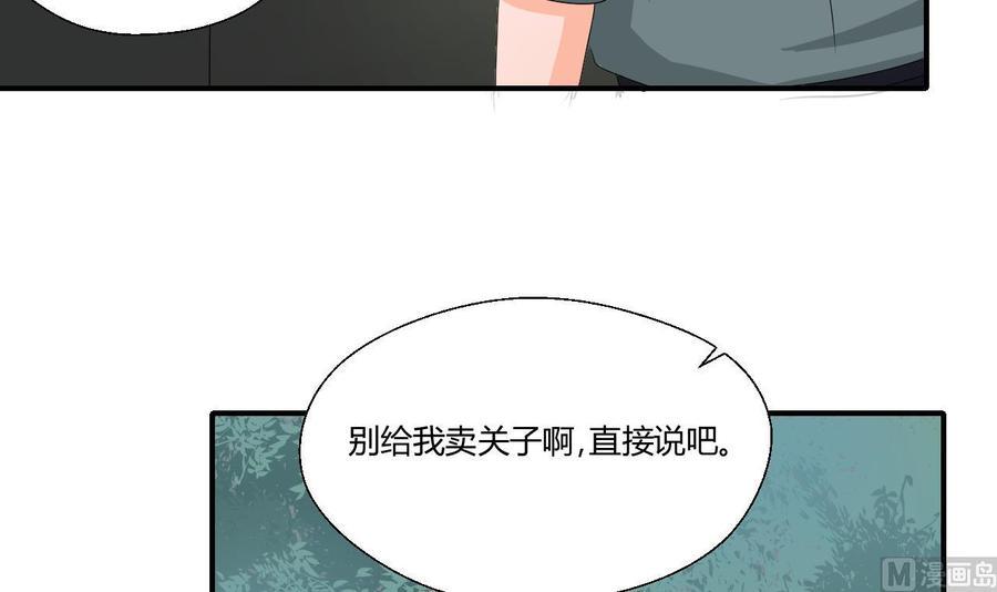 《重生之老子有截金箍棒》漫画最新章节第141话 这东西对我有用免费下拉式在线观看章节第【9】张图片