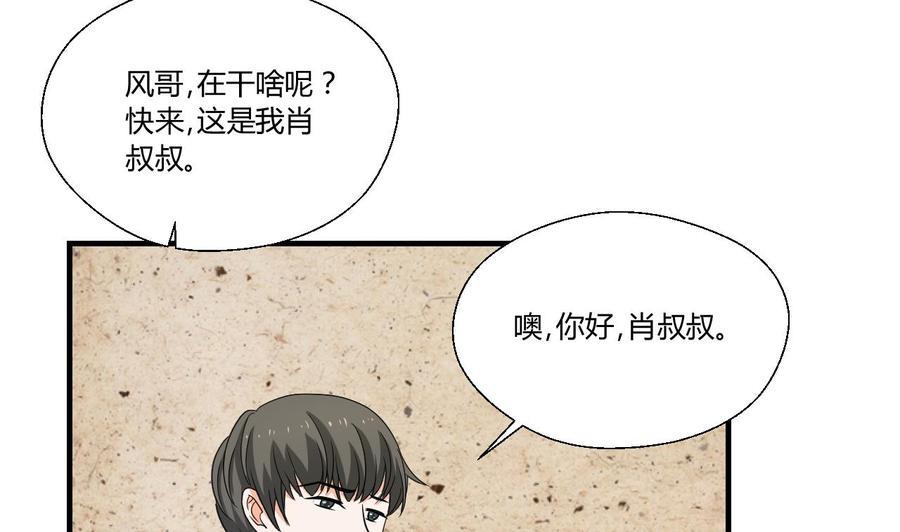 《重生之老子有截金箍棒》漫画最新章节第142话 意外收获免费下拉式在线观看章节第【14】张图片