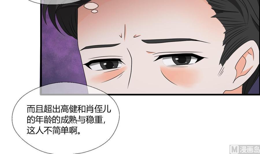 《重生之老子有截金箍棒》漫画最新章节第142话 意外收获免费下拉式在线观看章节第【18】张图片