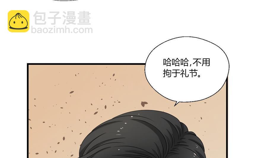 《重生之老子有截金箍棒》漫画最新章节第142话 意外收获免费下拉式在线观看章节第【19】张图片