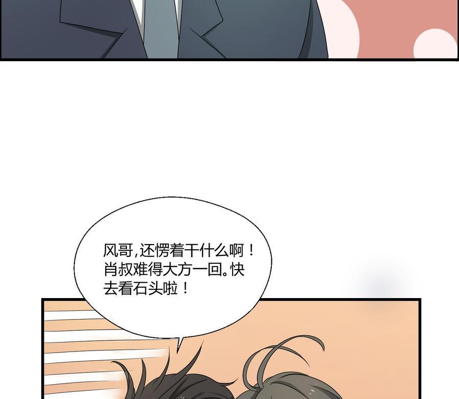 《重生之老子有截金箍棒》漫画最新章节第142话 意外收获免费下拉式在线观看章节第【23】张图片