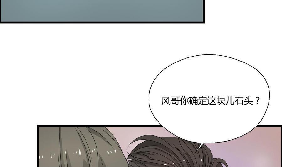 《重生之老子有截金箍棒》漫画最新章节第142话 意外收获免费下拉式在线观看章节第【34】张图片