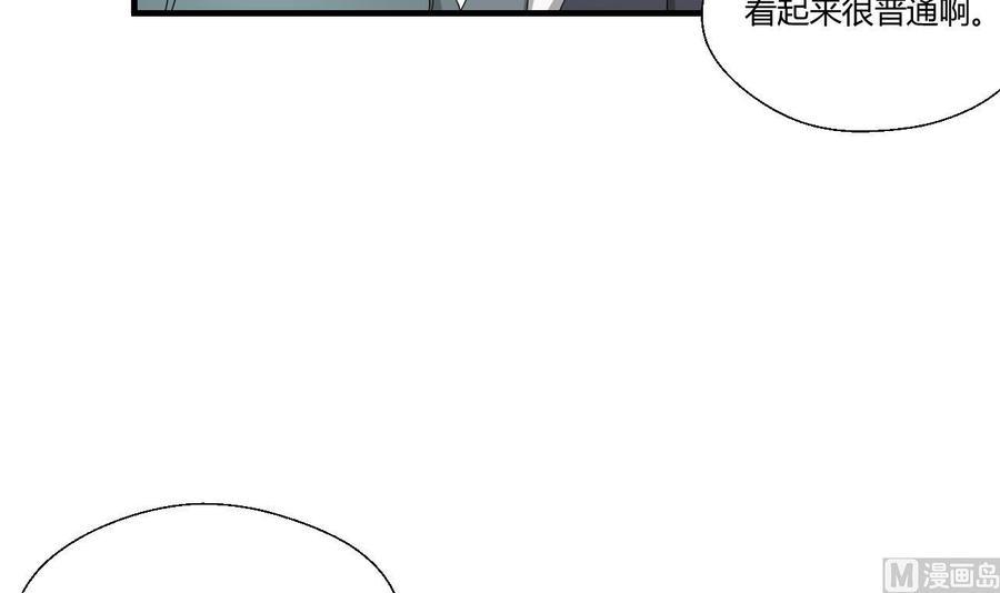 《重生之老子有截金箍棒》漫画最新章节第142话 意外收获免费下拉式在线观看章节第【36】张图片