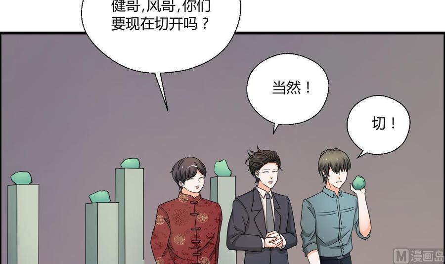 《重生之老子有截金箍棒》漫画最新章节第142话 意外收获免费下拉式在线观看章节第【42】张图片