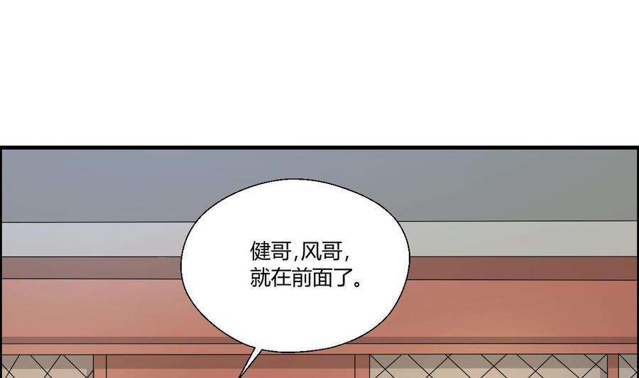 《重生之老子有截金箍棒》漫画最新章节第142话 意外收获免费下拉式在线观看章节第【44】张图片