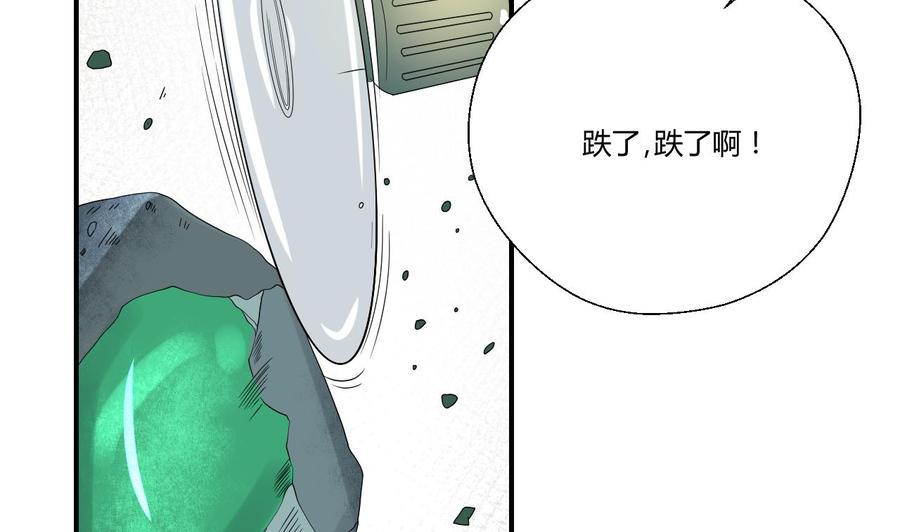 《重生之老子有截金箍棒》漫画最新章节第143话 相信风哥免费下拉式在线观看章节第【10】张图片