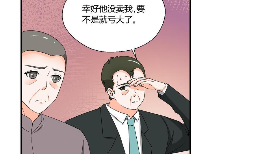 《重生之老子有截金箍棒》漫画最新章节第143话 相信风哥免费下拉式在线观看章节第【13】张图片