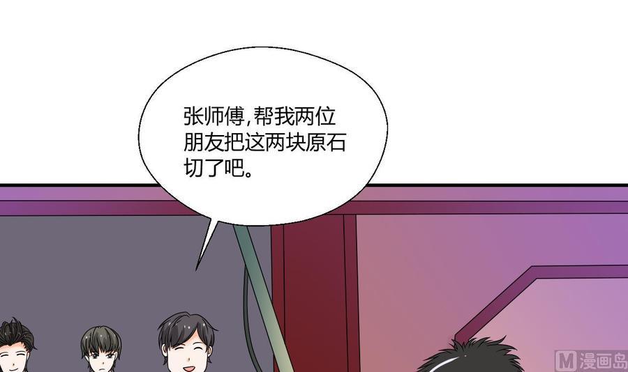 《重生之老子有截金箍棒》漫画最新章节第143话 相信风哥免费下拉式在线观看章节第【15】张图片