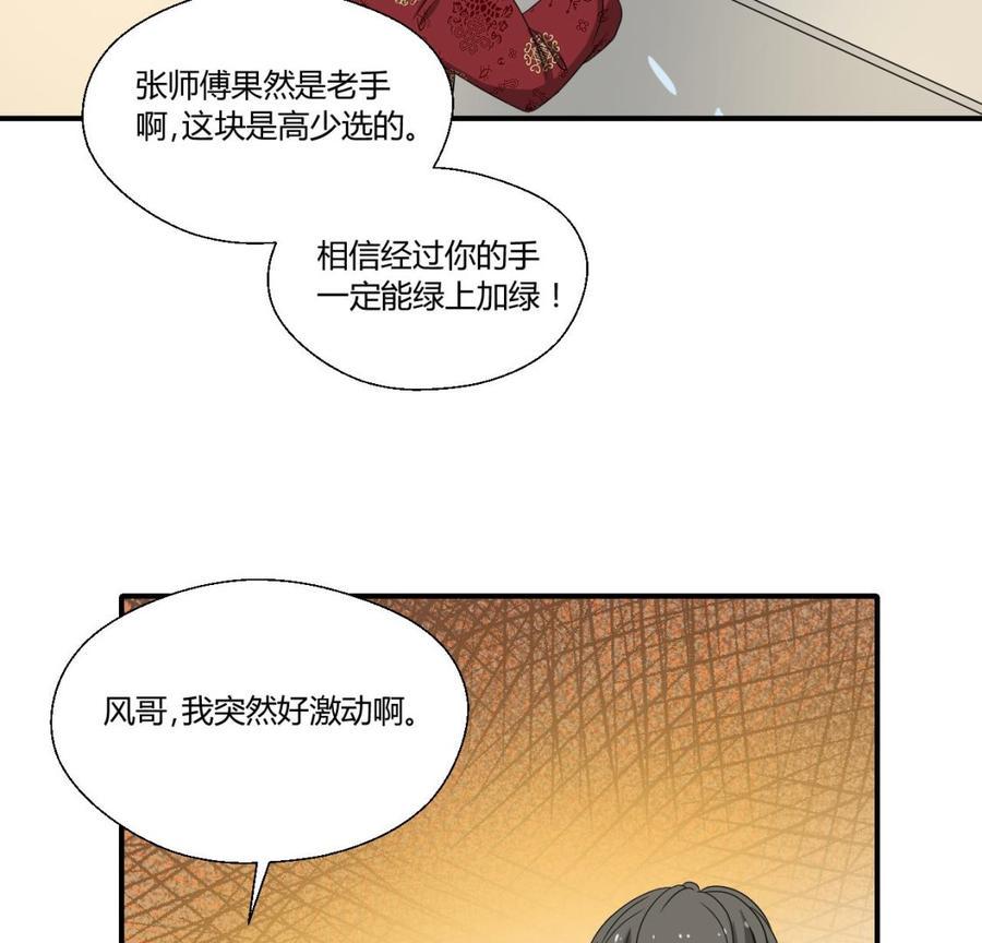 《重生之老子有截金箍棒》漫画最新章节第143话 相信风哥免费下拉式在线观看章节第【20】张图片