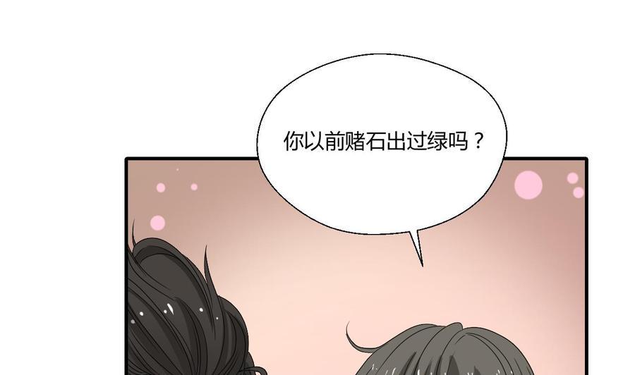 《重生之老子有截金箍棒》漫画最新章节第143话 相信风哥免费下拉式在线观看章节第【22】张图片