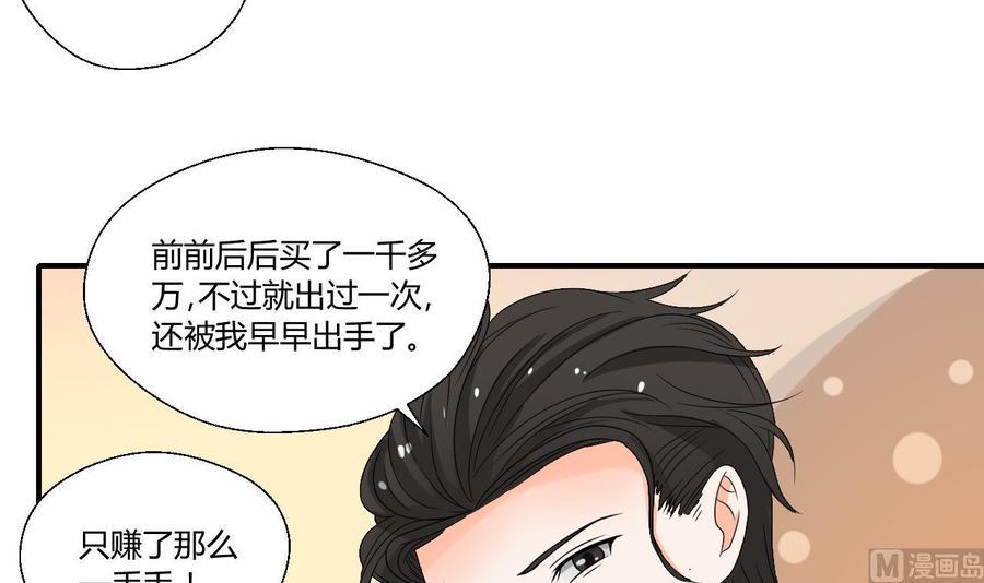 《重生之老子有截金箍棒》漫画最新章节第143话 相信风哥免费下拉式在线观看章节第【24】张图片